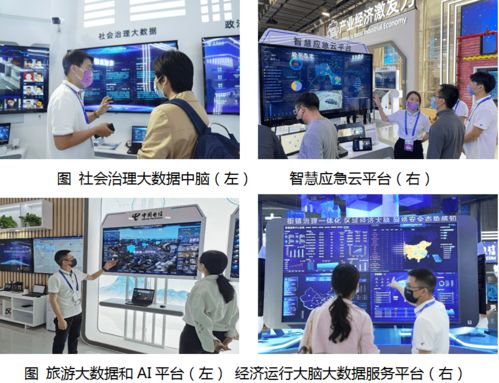 中國電信自研大數(shù)據(jù)與AI產(chǎn)品在2021天翼智能生態(tài)博覽會集成亮相，引領信息系統(tǒng)服務創(chuàng)新