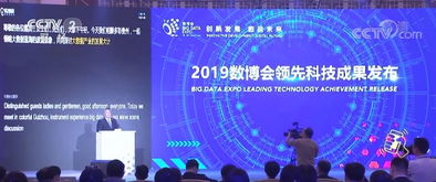 黑科技集結(jié)！2019數(shù)博會發(fā)布領先科技成果，信息系統(tǒng)集成服務亮點十足