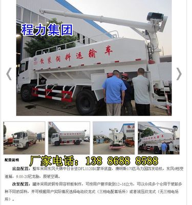 密山10噸飼料運輸車、鐵力散裝飼料車與灑水車綜合指南